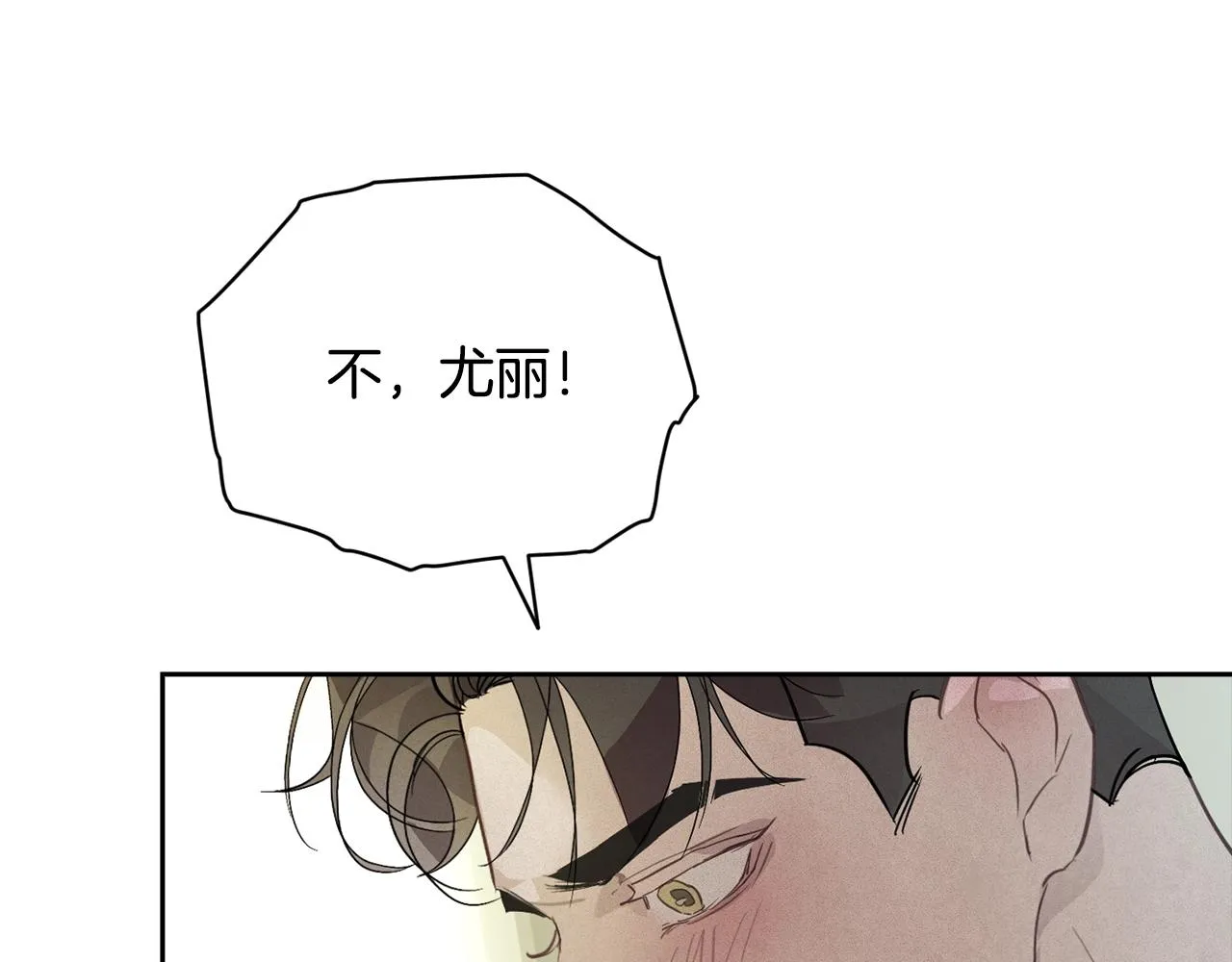 第35话 温暖的冬天 第53页