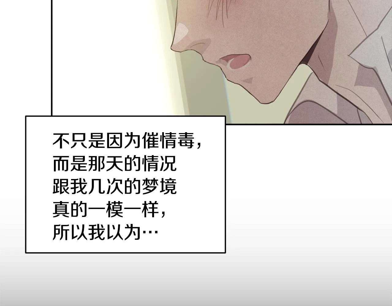 第35话 温暖的冬天 第54页