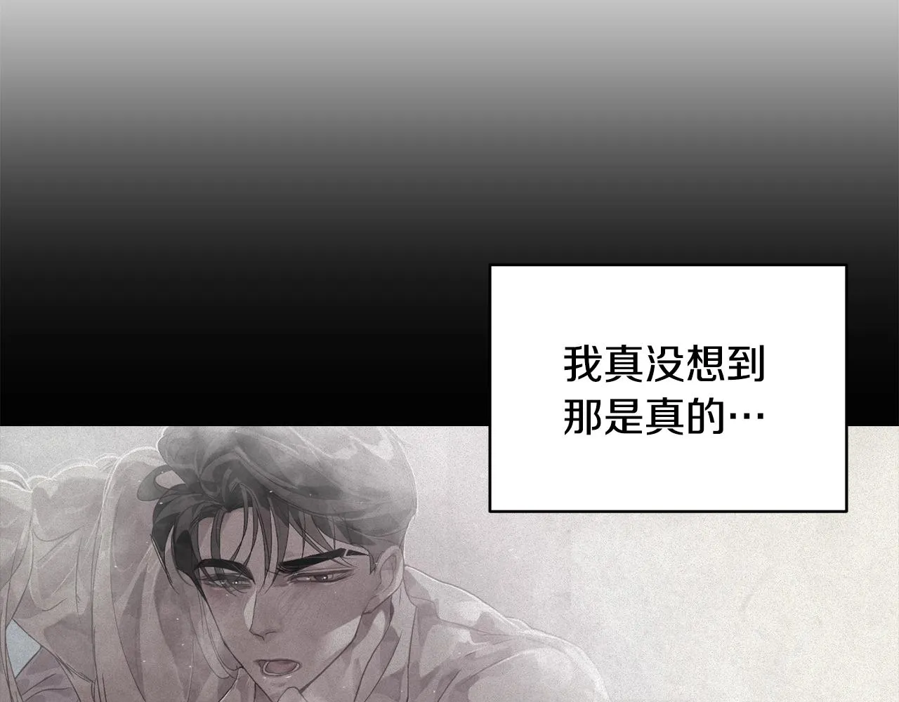 第35话 温暖的冬天 第55页