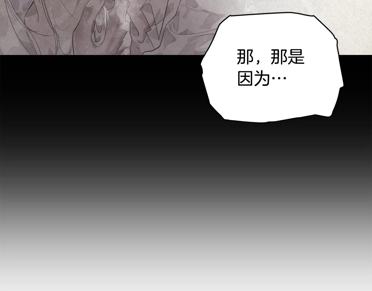 第35话 温暖的冬天 第56页
