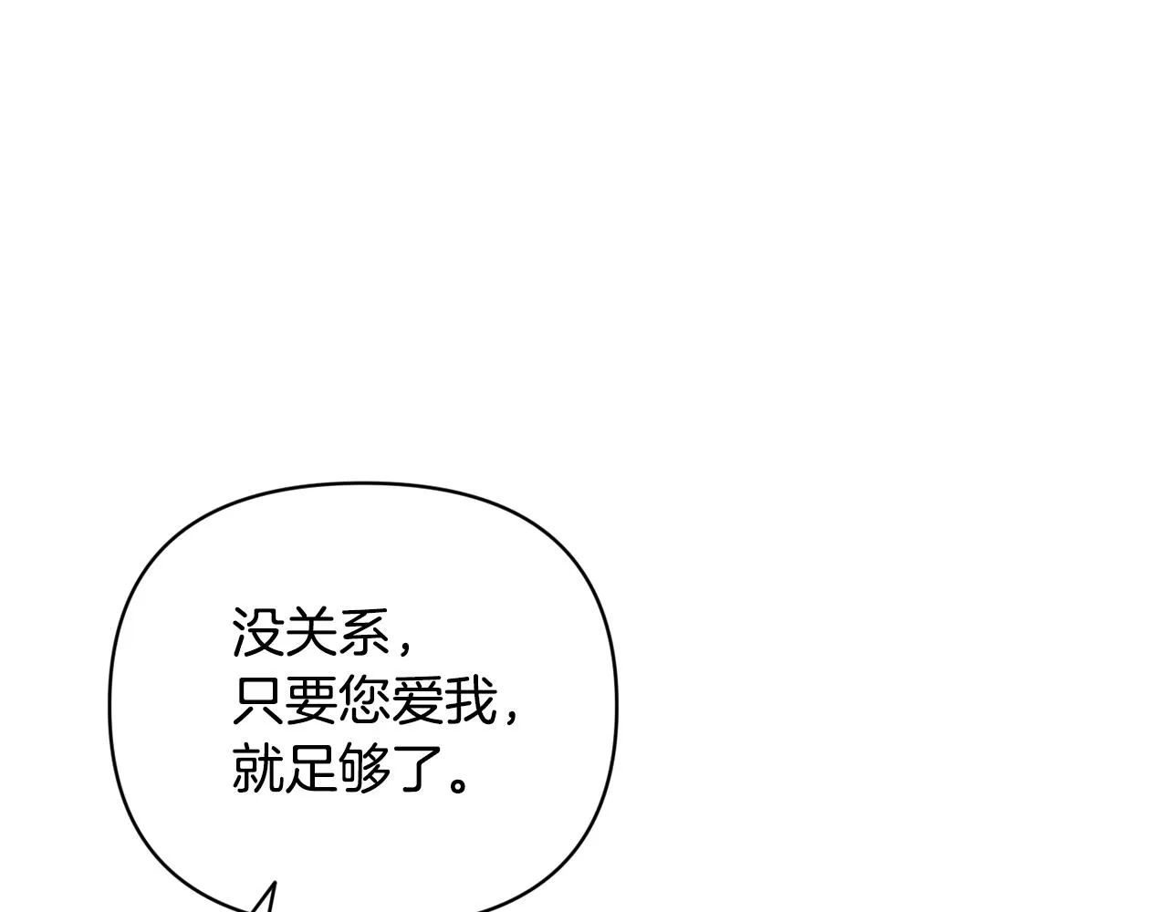 第35话 温暖的冬天 第59页