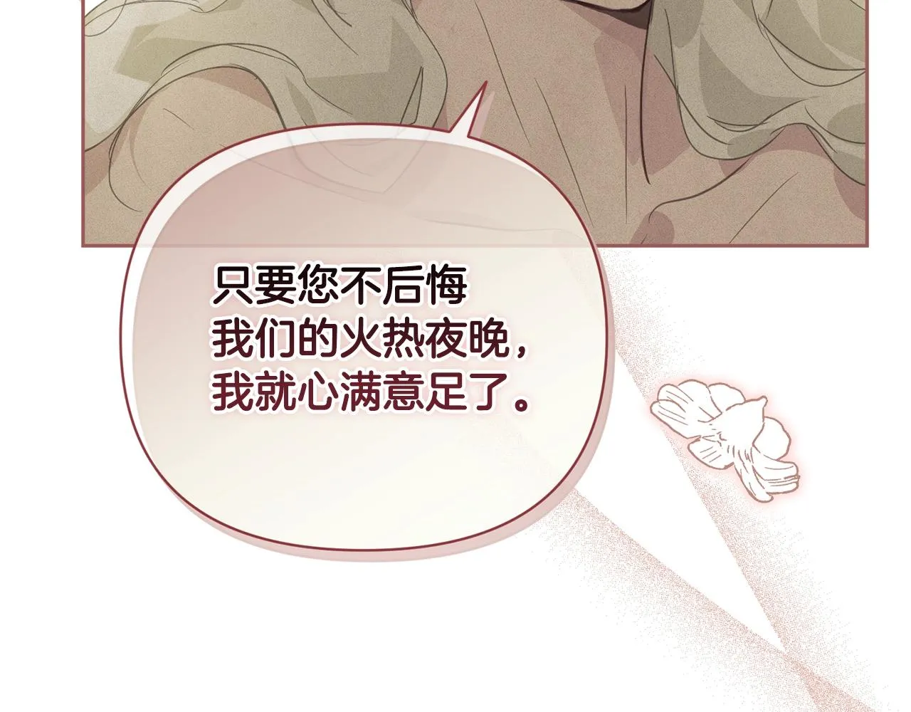 第35话 温暖的冬天 第63页