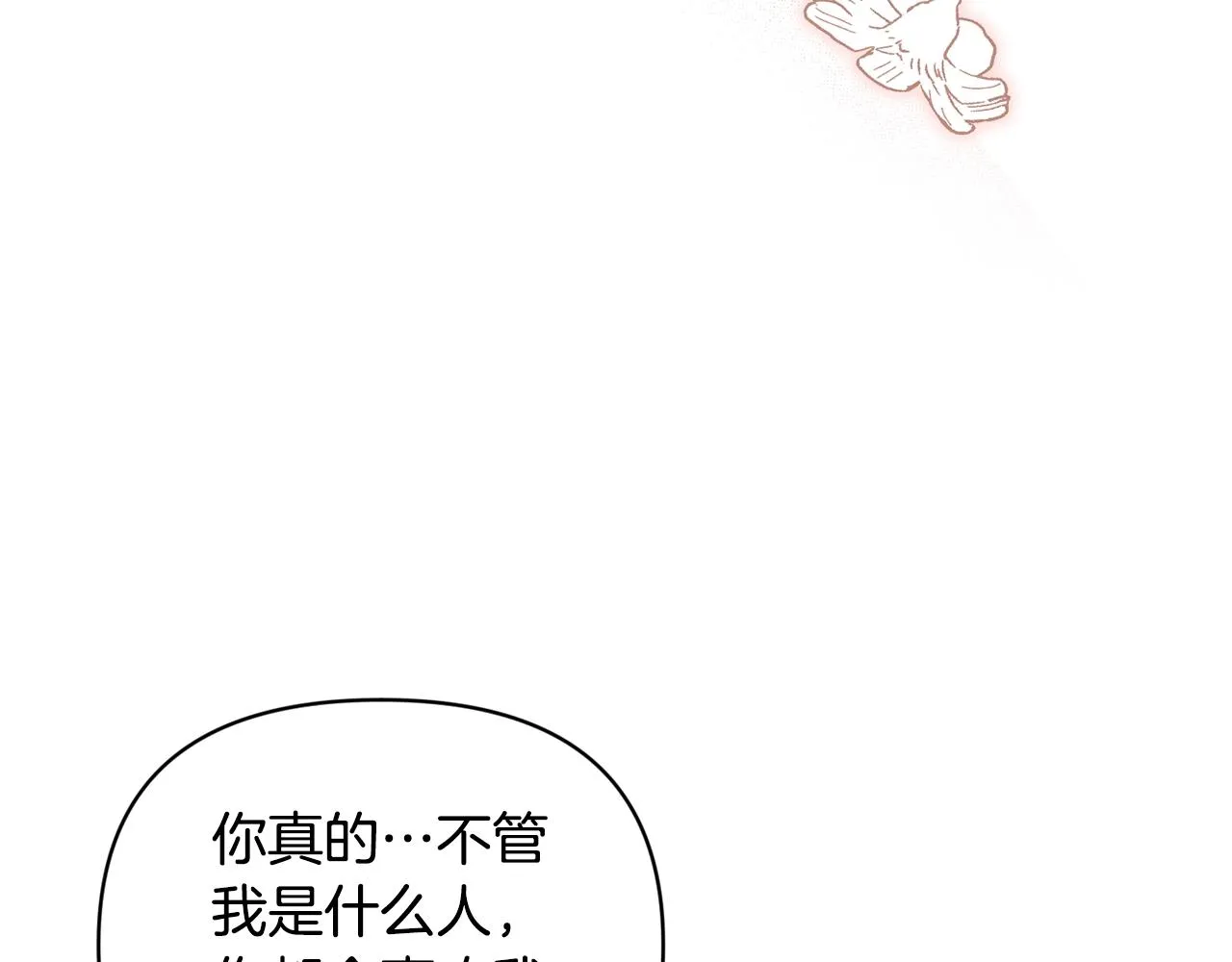 第35话 温暖的冬天 第65页