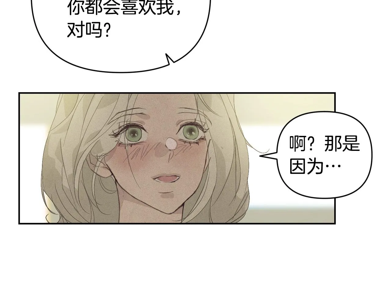 第35话 温暖的冬天 第66页