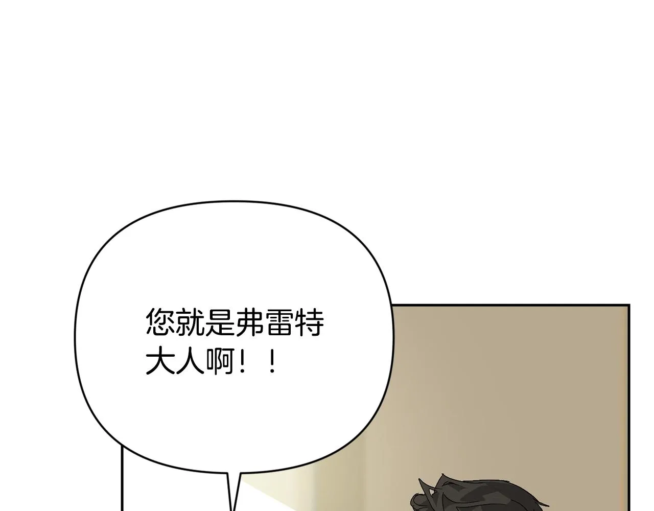 第35话 温暖的冬天 第67页