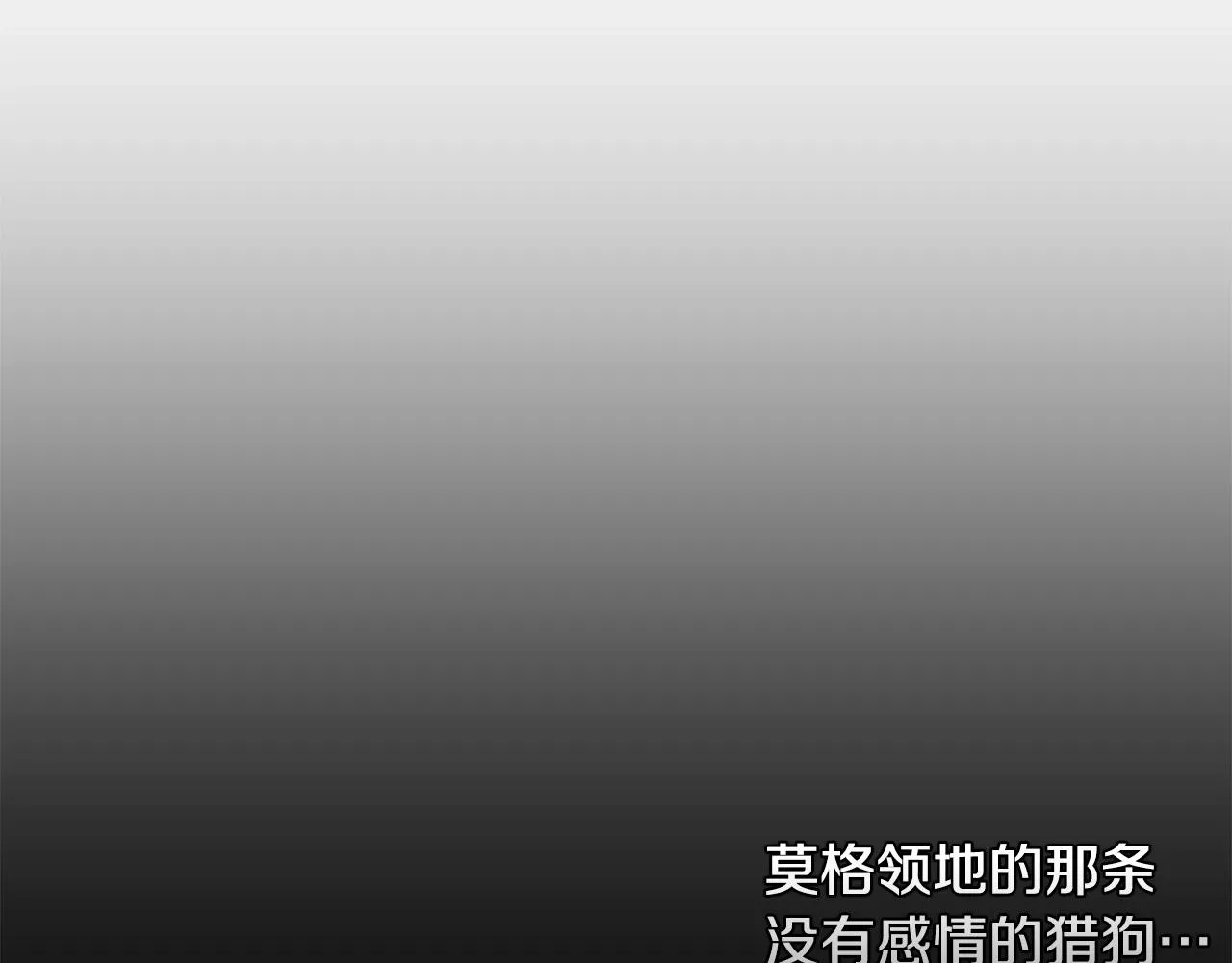 第35话 温暖的冬天 第69页