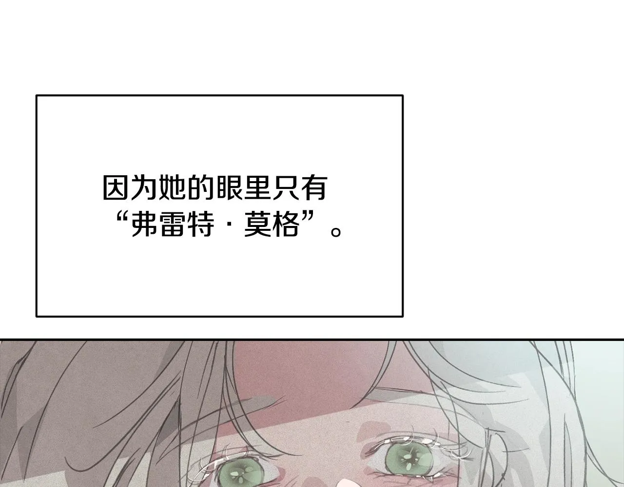 第35话 温暖的冬天 第76页