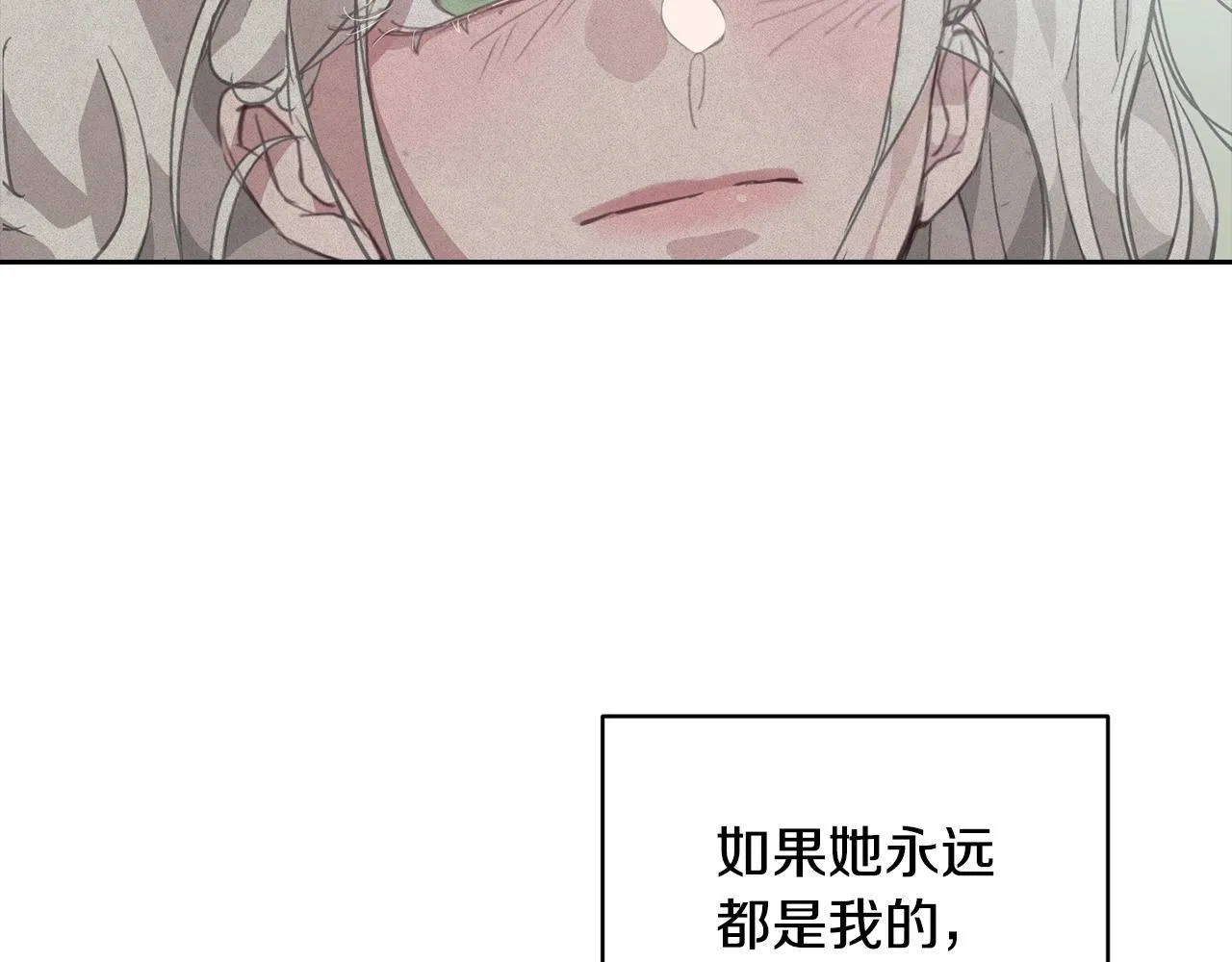 第35话 温暖的冬天 第77页