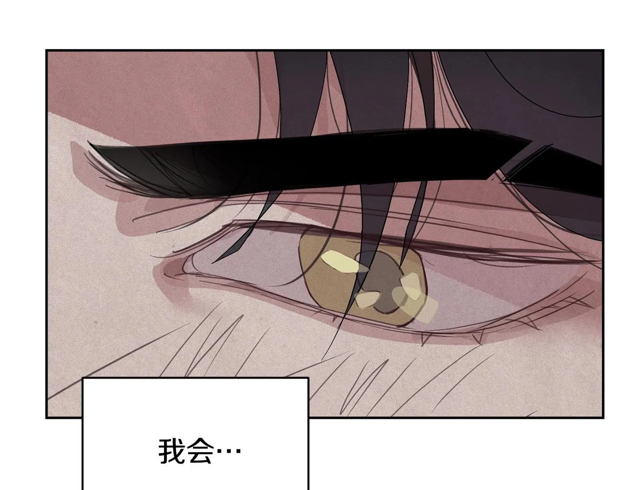 第35话 温暖的冬天 第80页