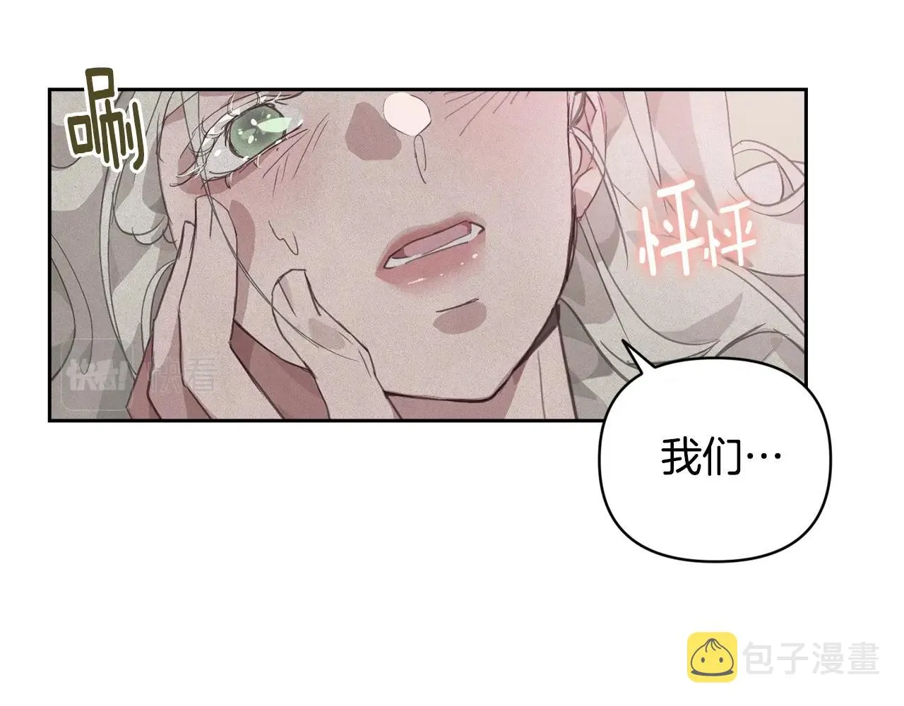 第35话 温暖的冬天 第82页