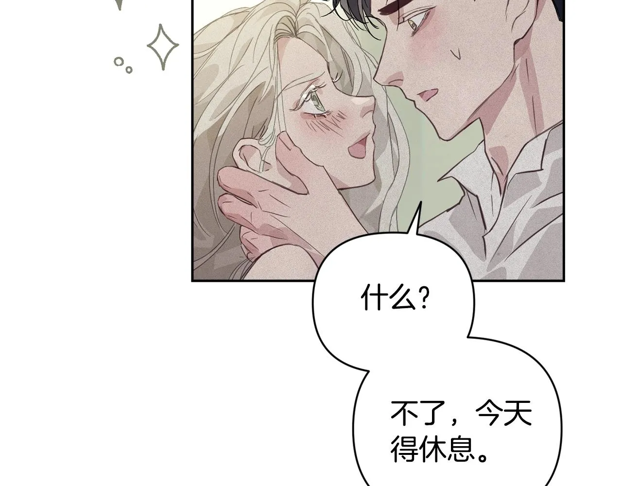 第35话 温暖的冬天 第84页