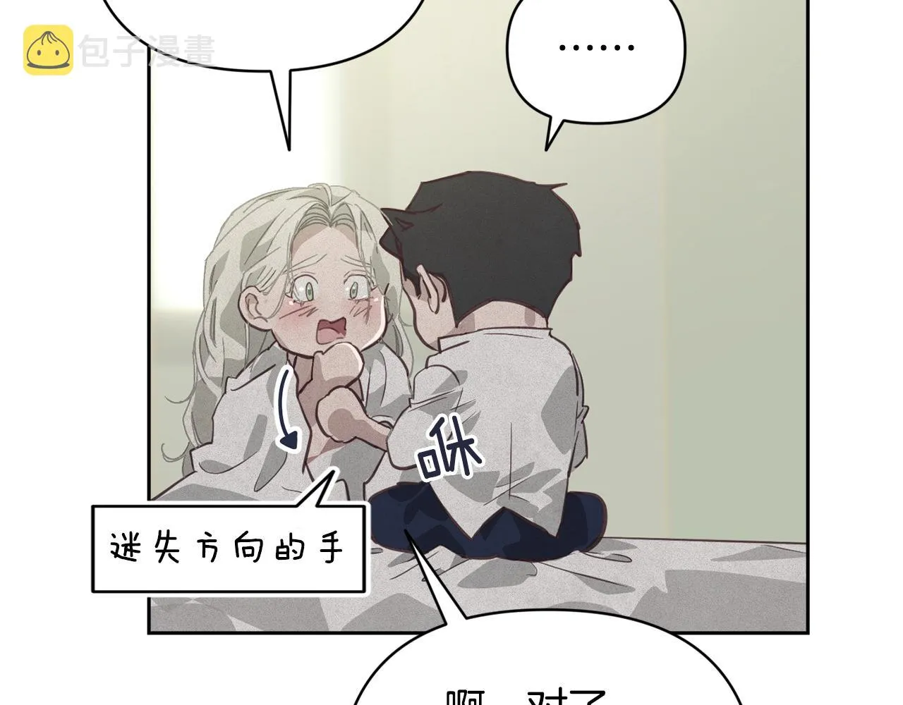 第35话 温暖的冬天 第86页
