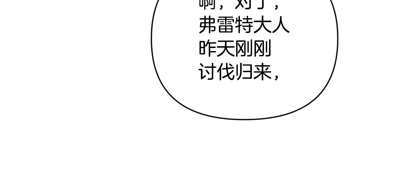 第35话 温暖的冬天 第87页