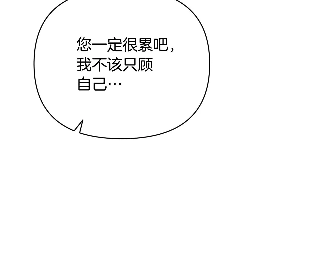 第35话 温暖的冬天 第89页