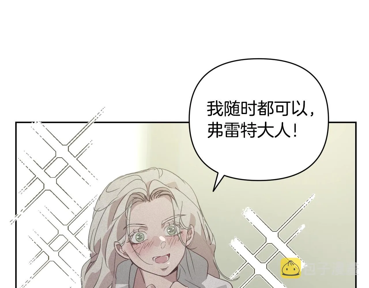 第35话 温暖的冬天 第90页