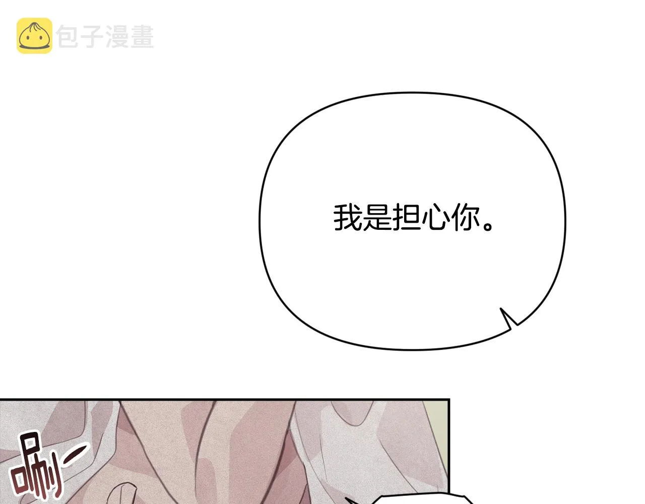 第35话 温暖的冬天 第95页
