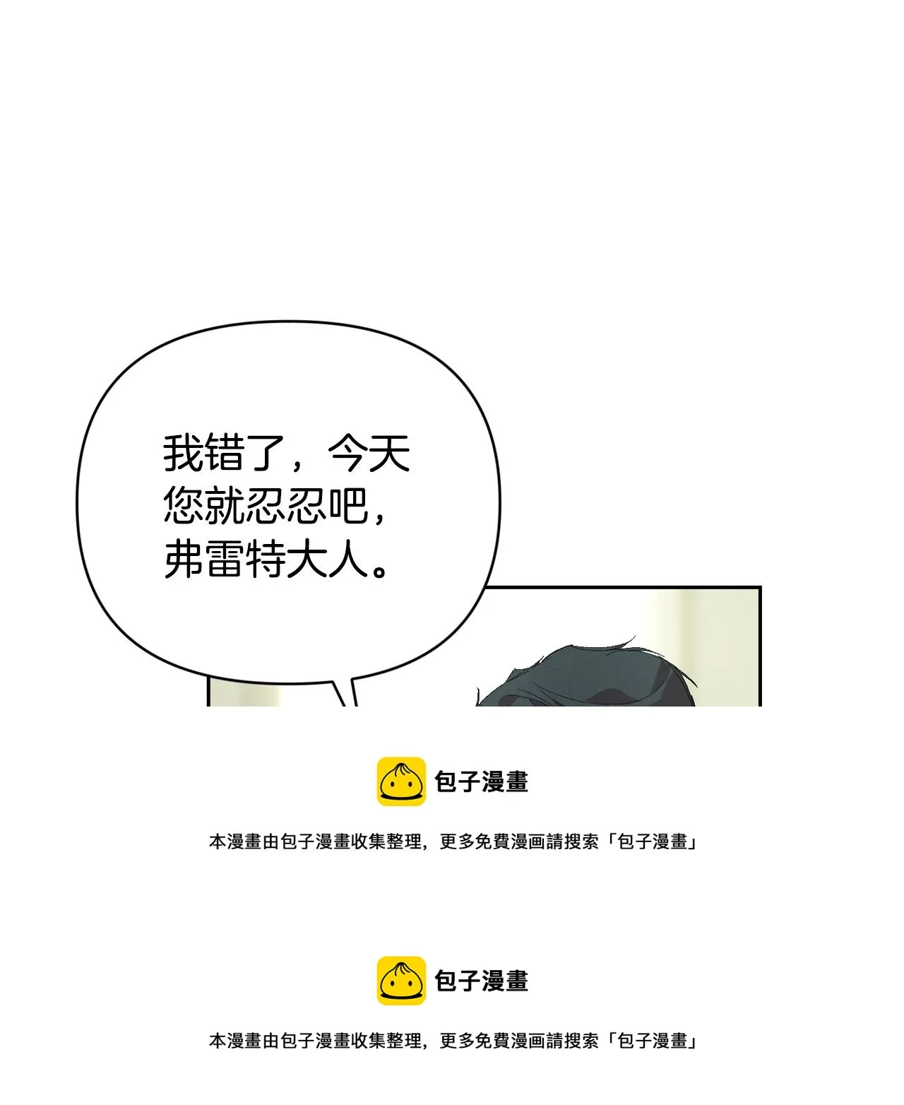 第35话 温暖的冬天 第99页
