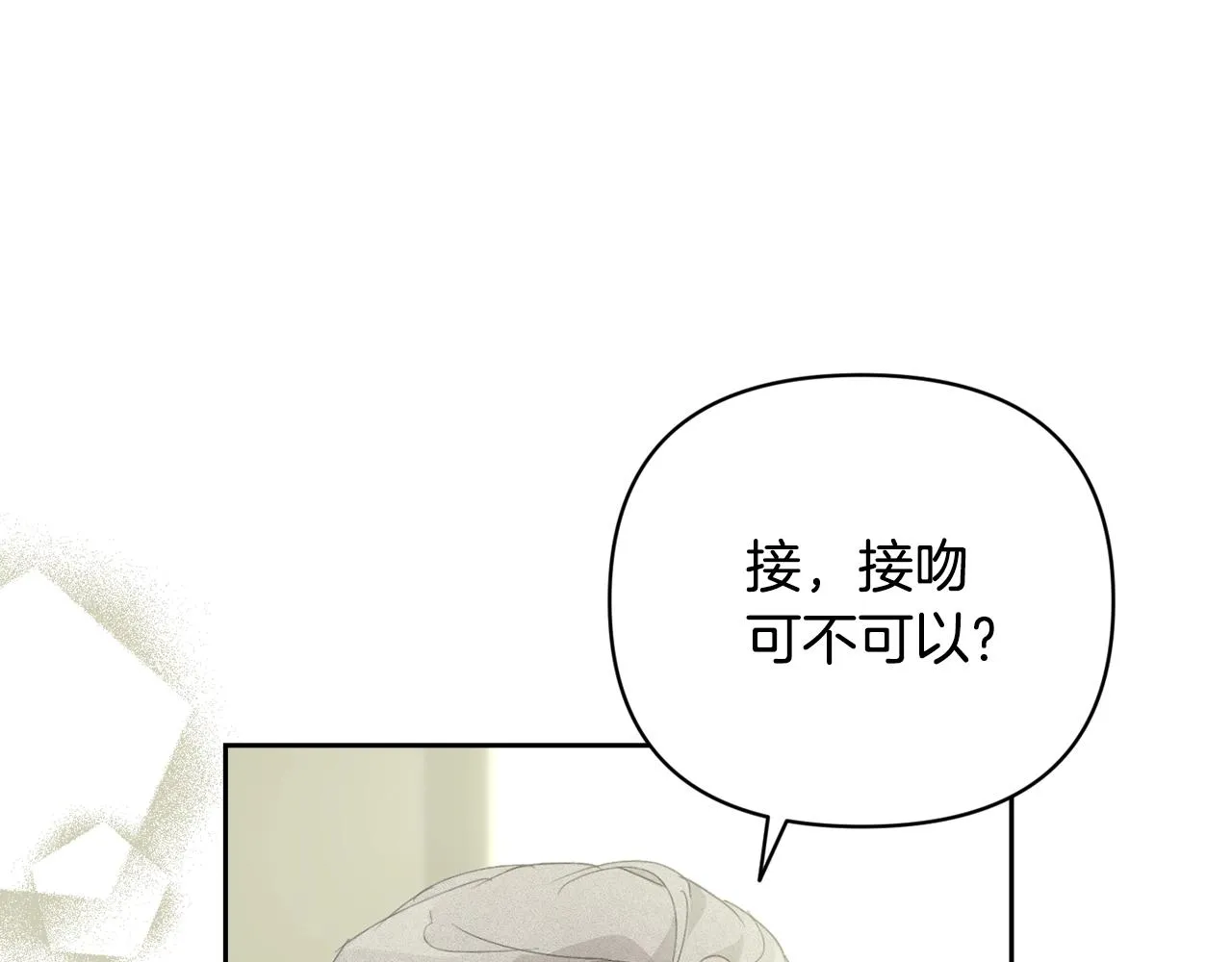 第35话 温暖的冬天 第103页