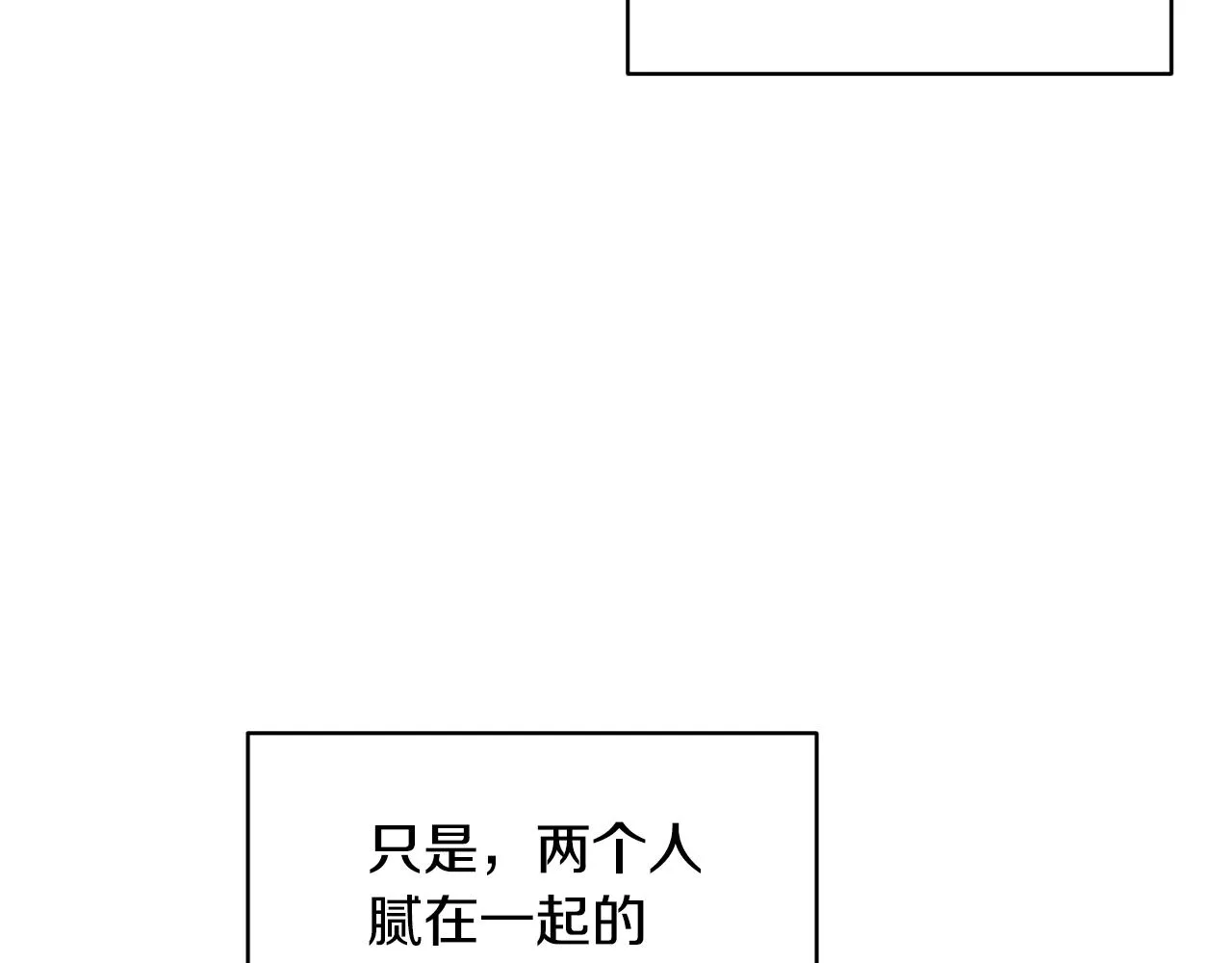 第35话 温暖的冬天 第118页
