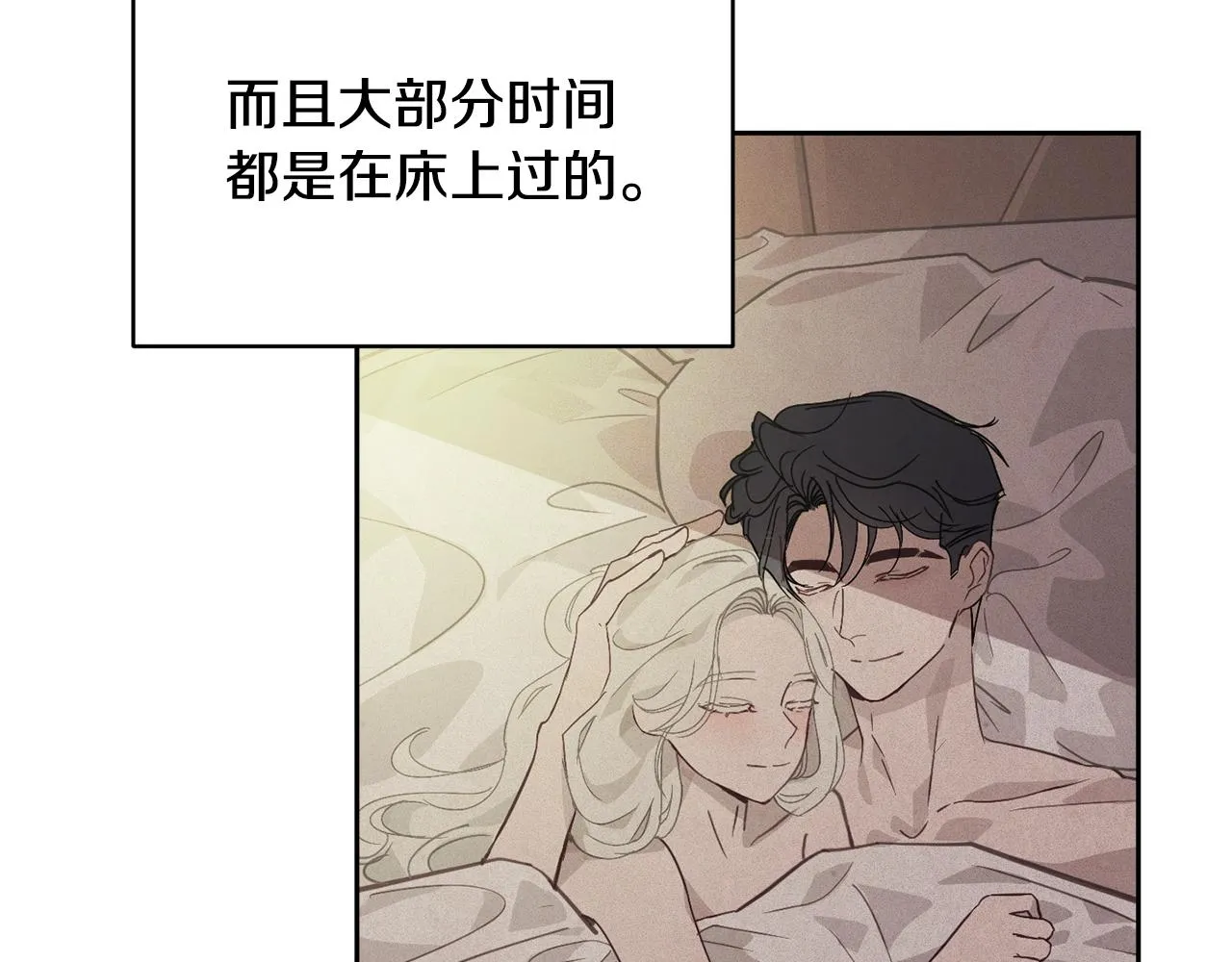 第35话 温暖的冬天 第121页