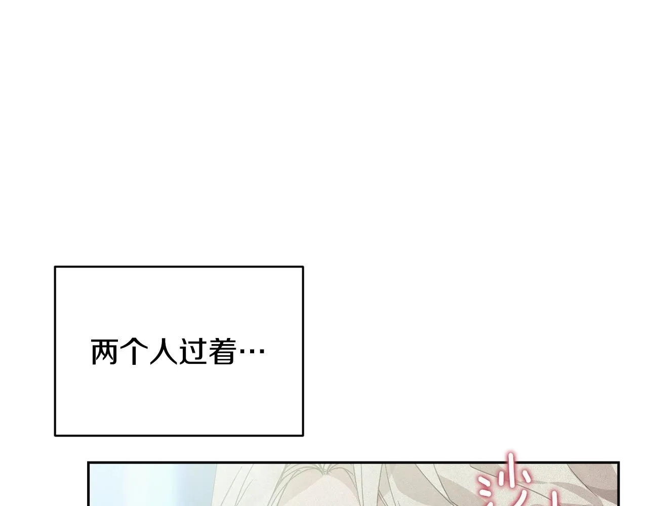 第35话 温暖的冬天 第123页