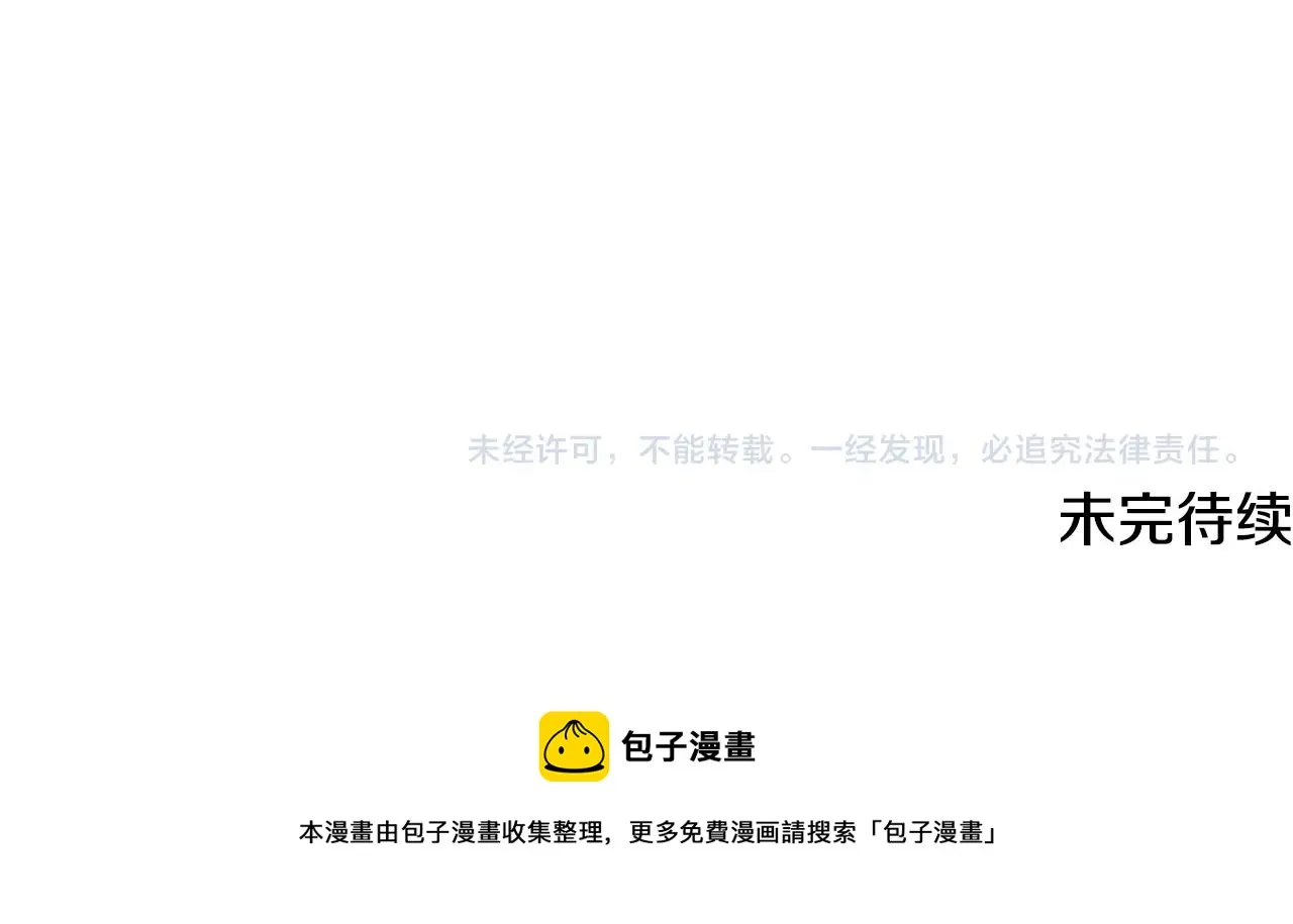 第35话 温暖的冬天 第138页