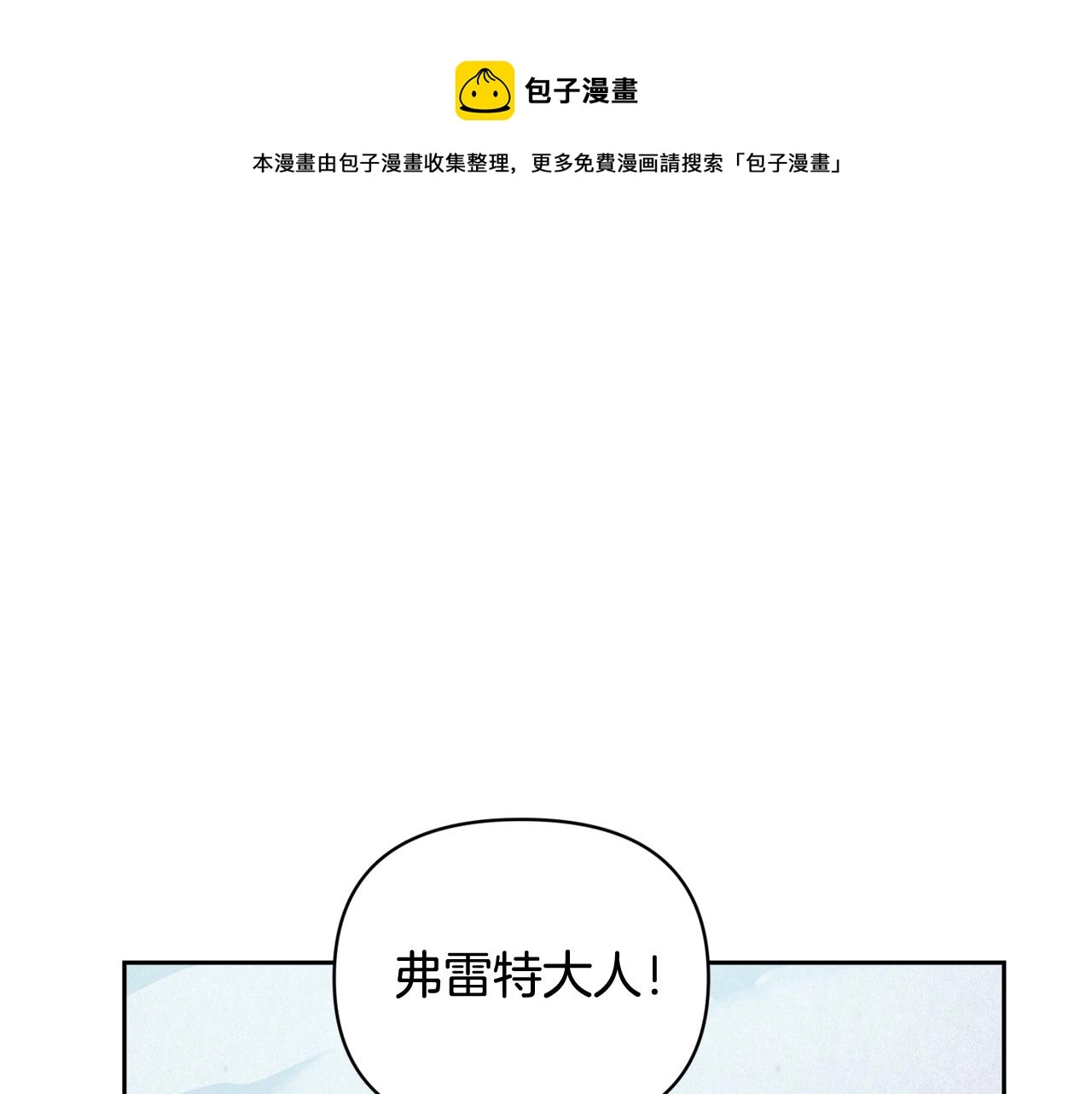 第36话 想他想疯了？ 第1页