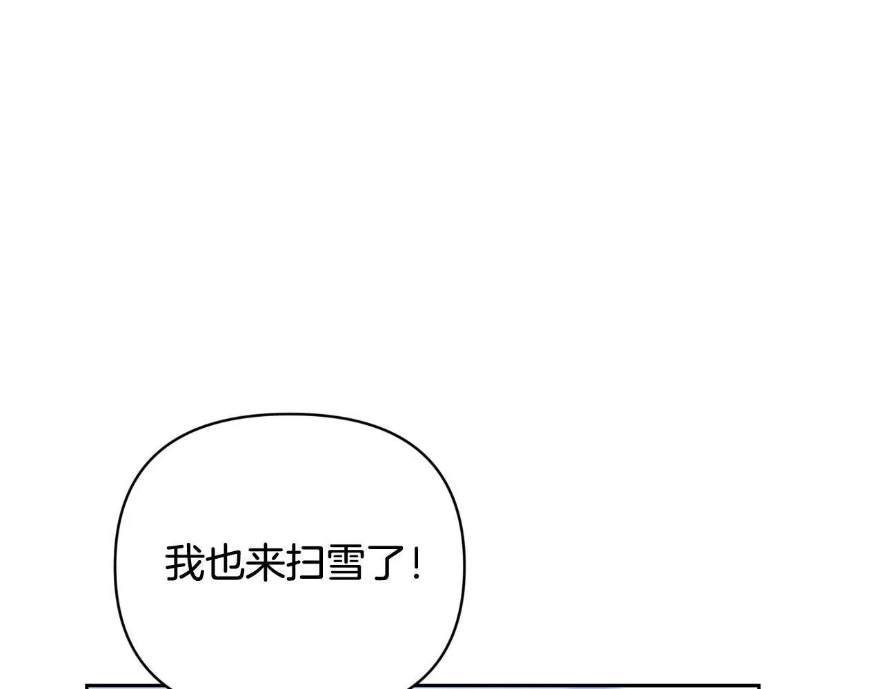 第36话 想他想疯了？ 第3页