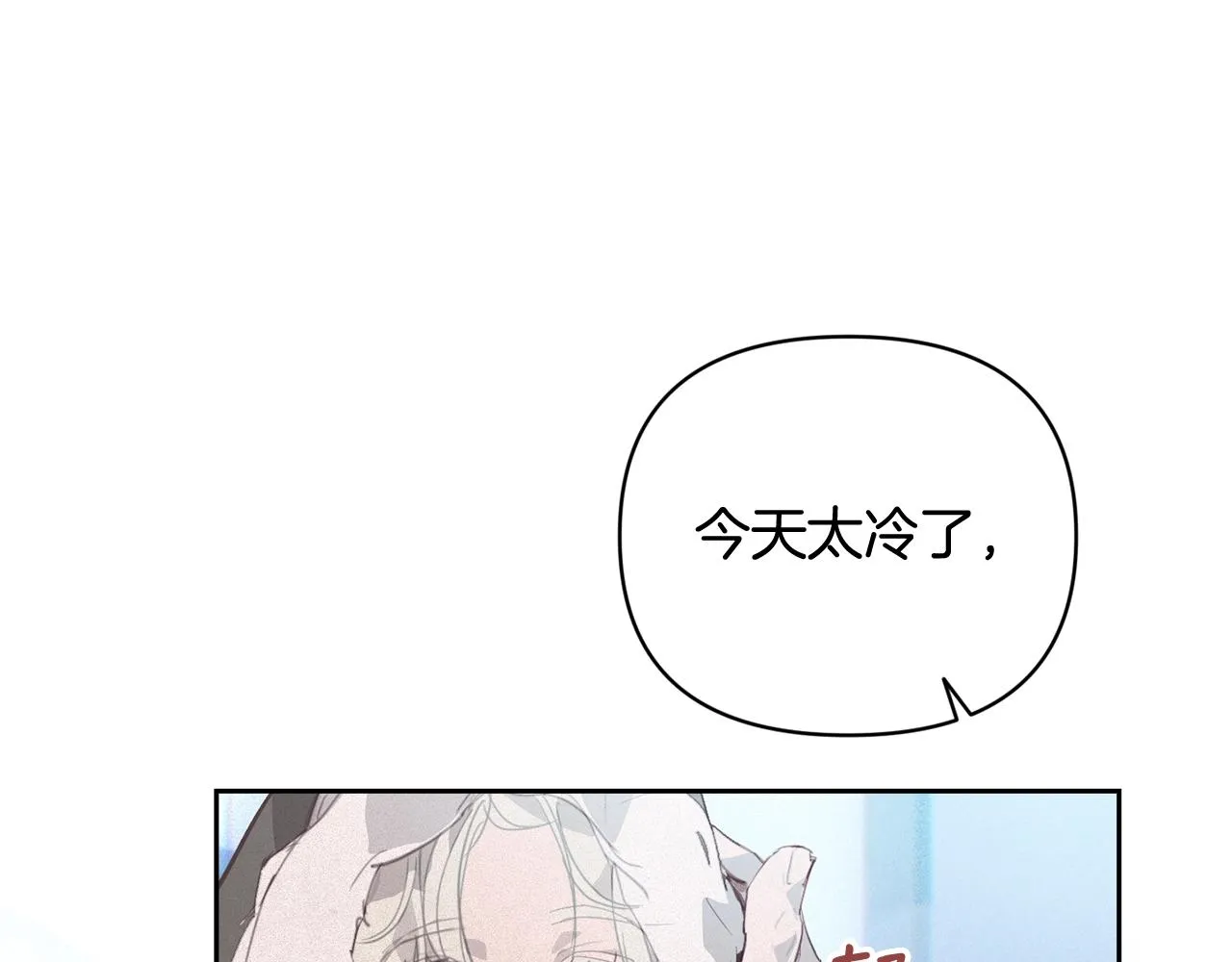 第36话 想他想疯了？ 第9页