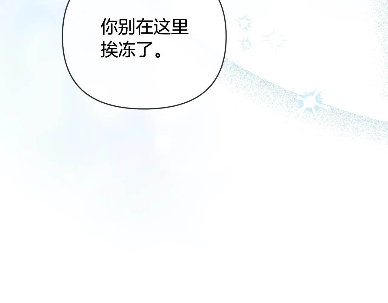 第36话 想他想疯了？ 第12页