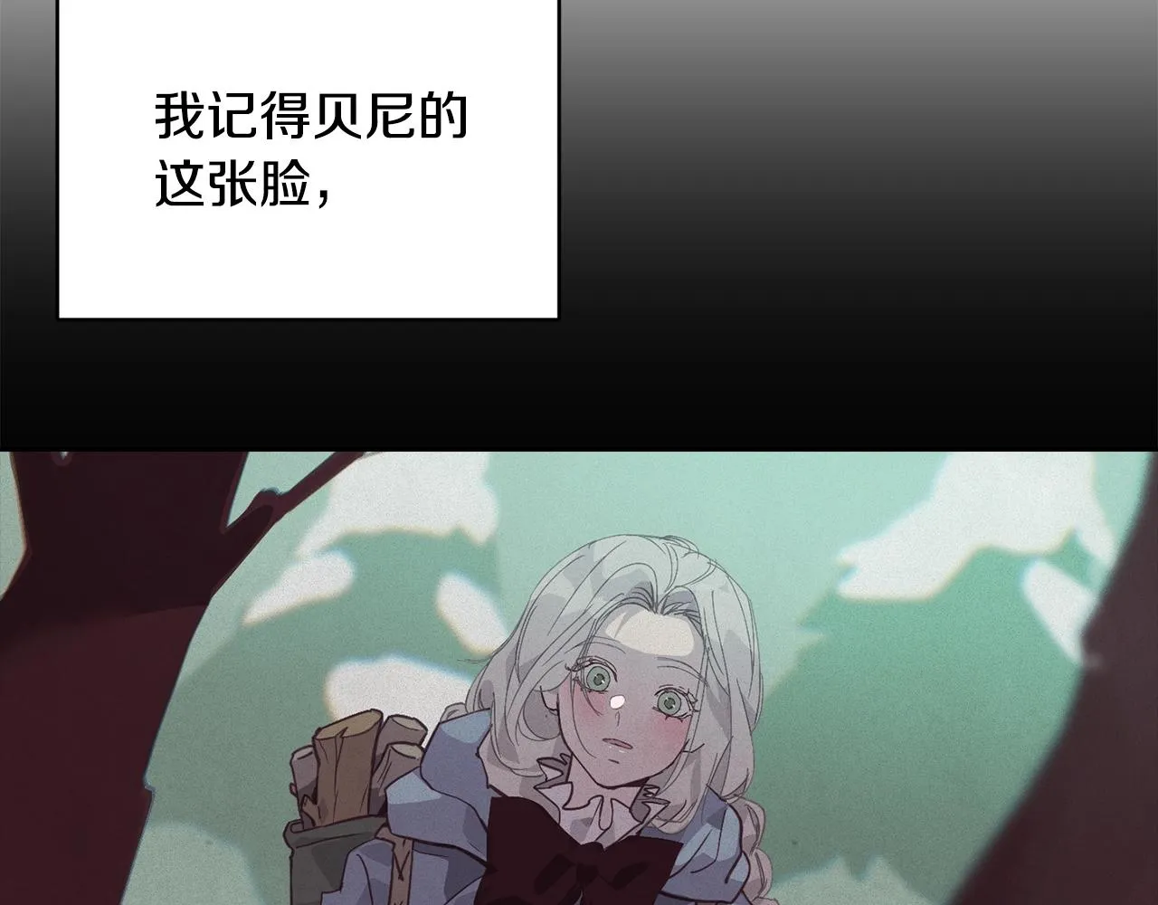 第36话 想他想疯了？ 第36页