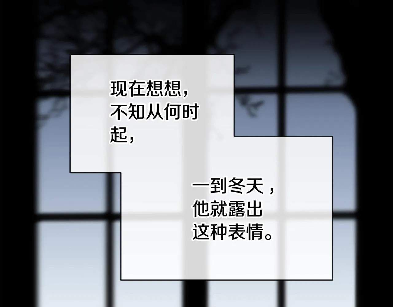 第36话 想他想疯了？ 第42页