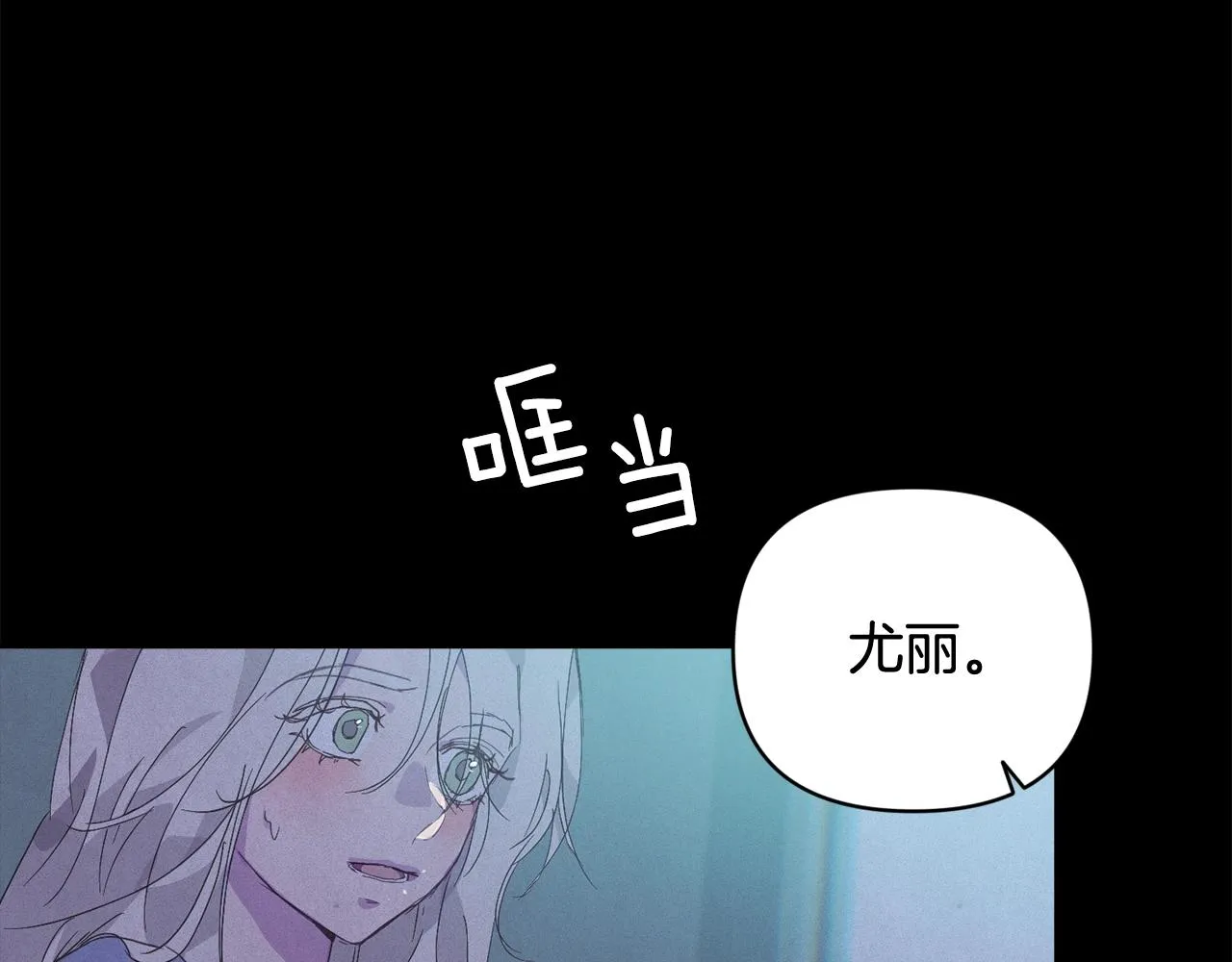 第36话 想他想疯了？ 第44页