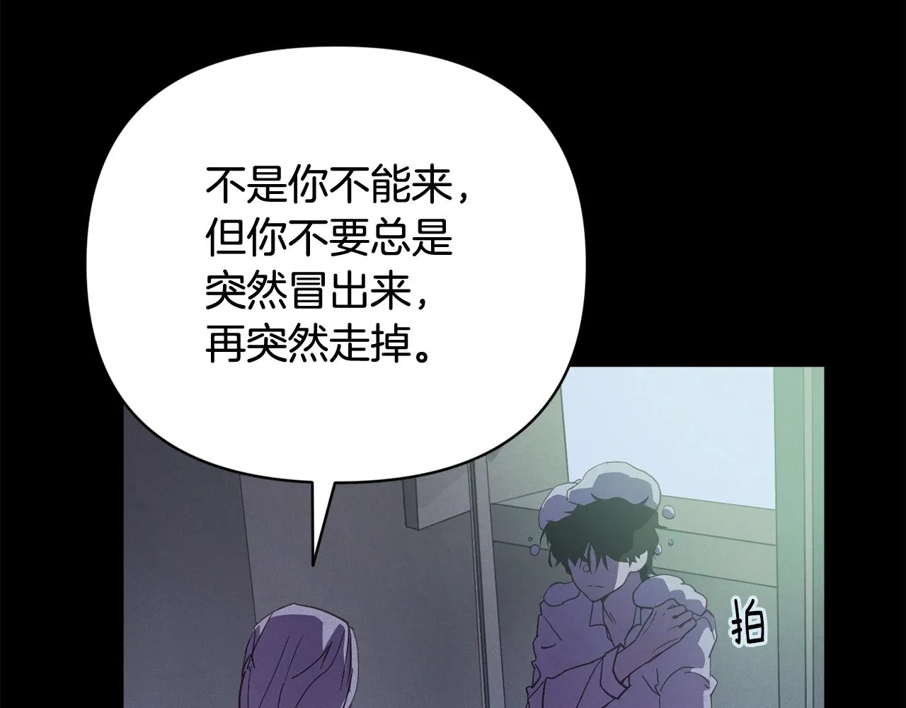 第36话 想他想疯了？ 第48页
