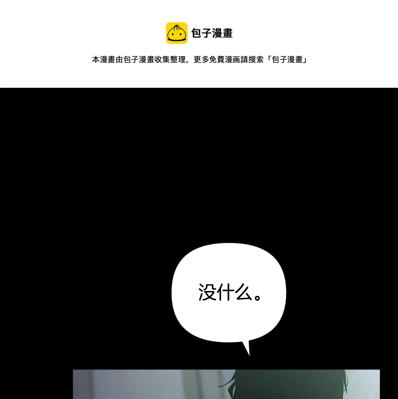 第36话 想他想疯了？ 第50页