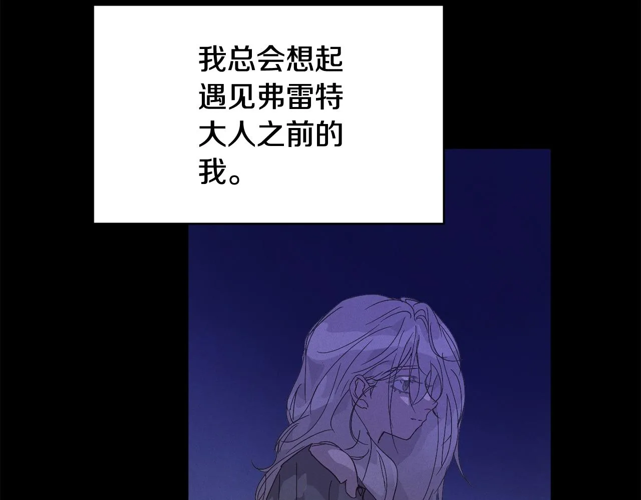 第36话 想他想疯了？ 第58页