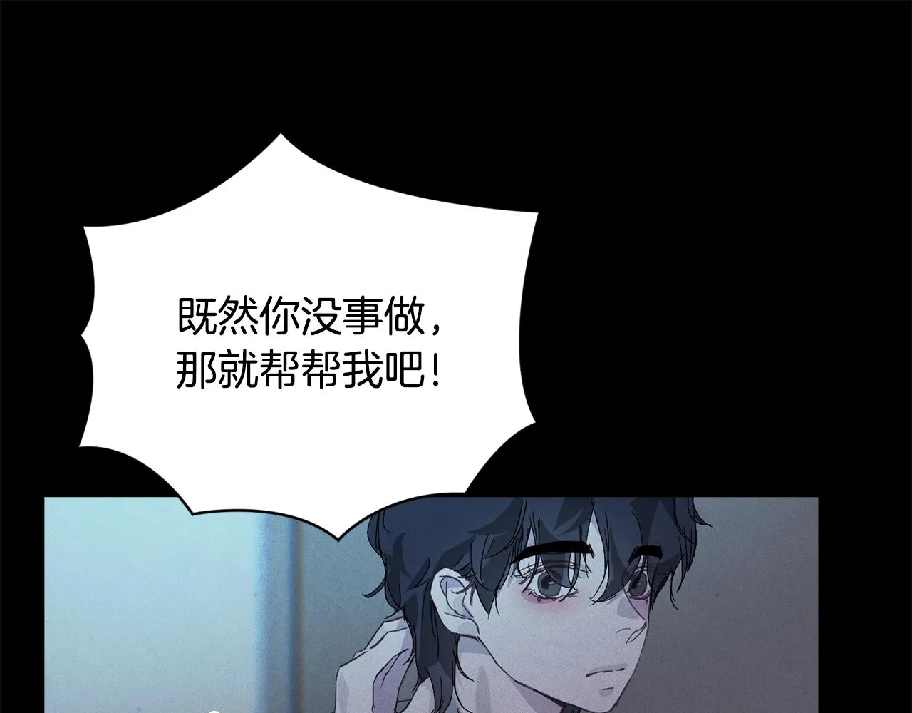 第36话 想他想疯了？ 第61页