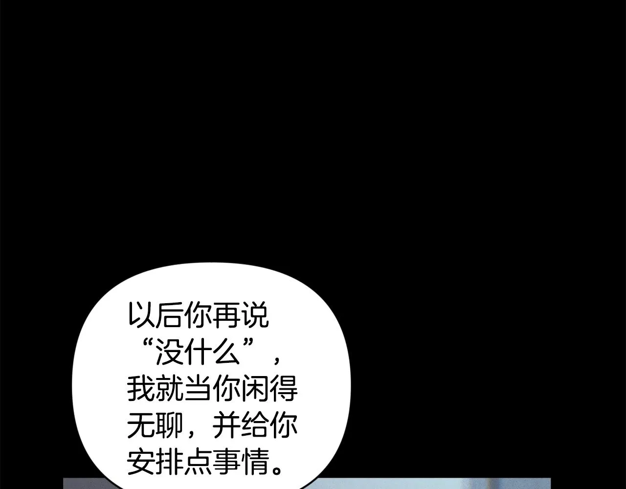 第36话 想他想疯了？ 第65页