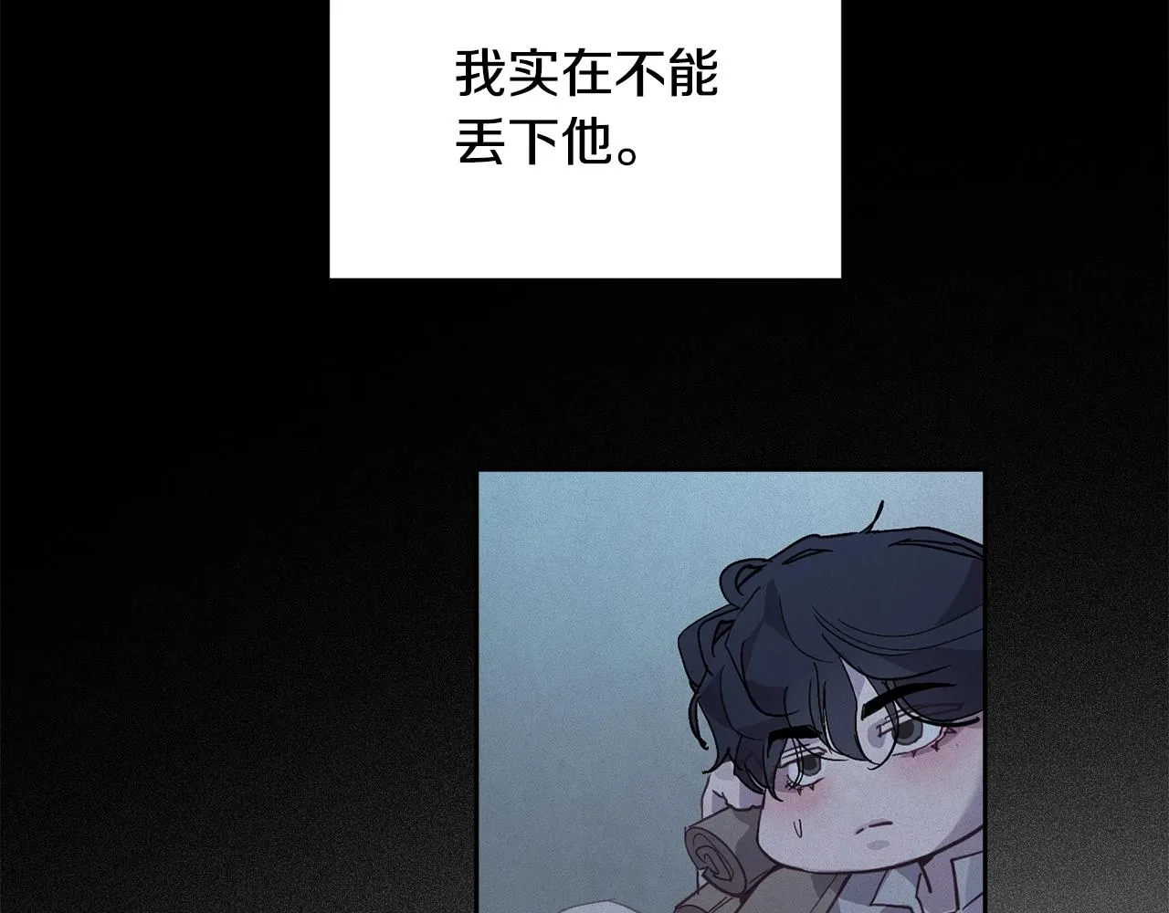 第36话 想他想疯了？ 第69页
