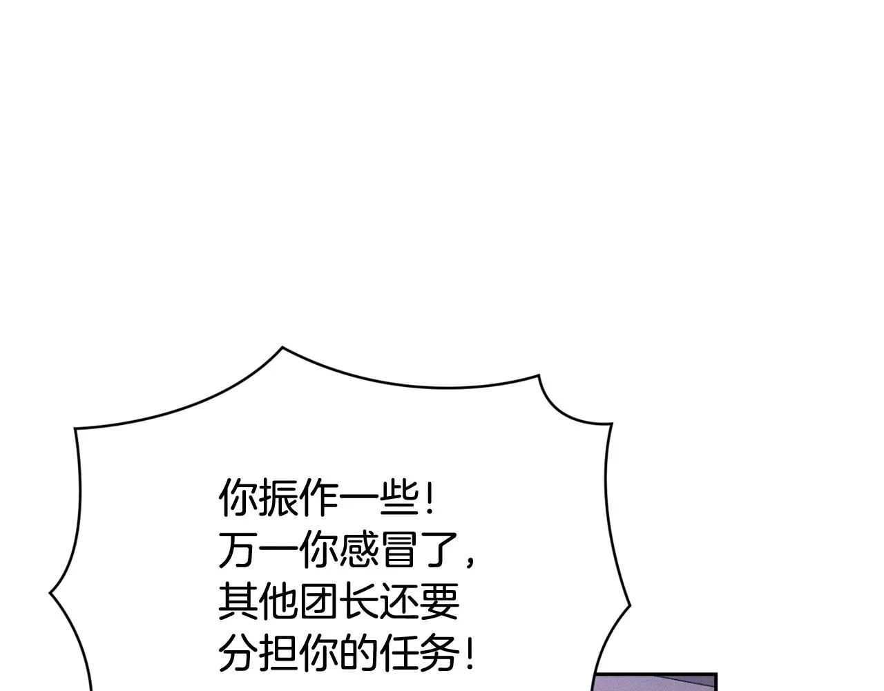 第36话 想他想疯了？ 第78页