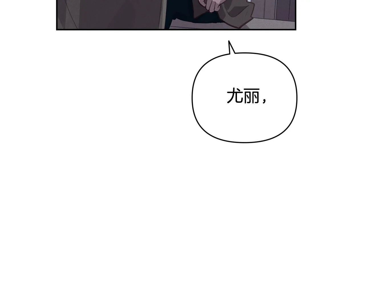 第36话 想他想疯了？ 第80页