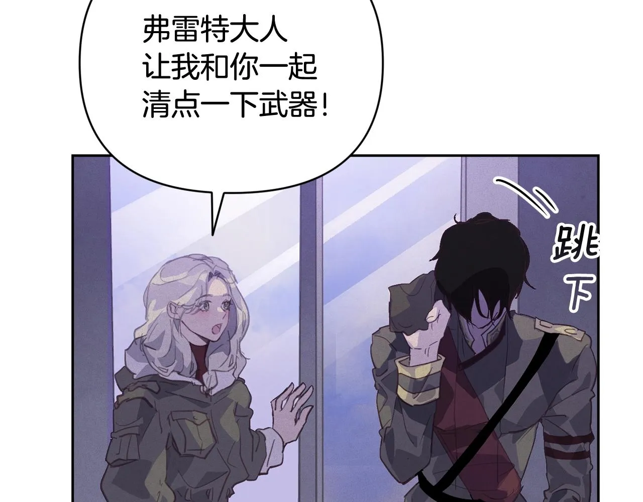 第36话 想他想疯了？ 第84页