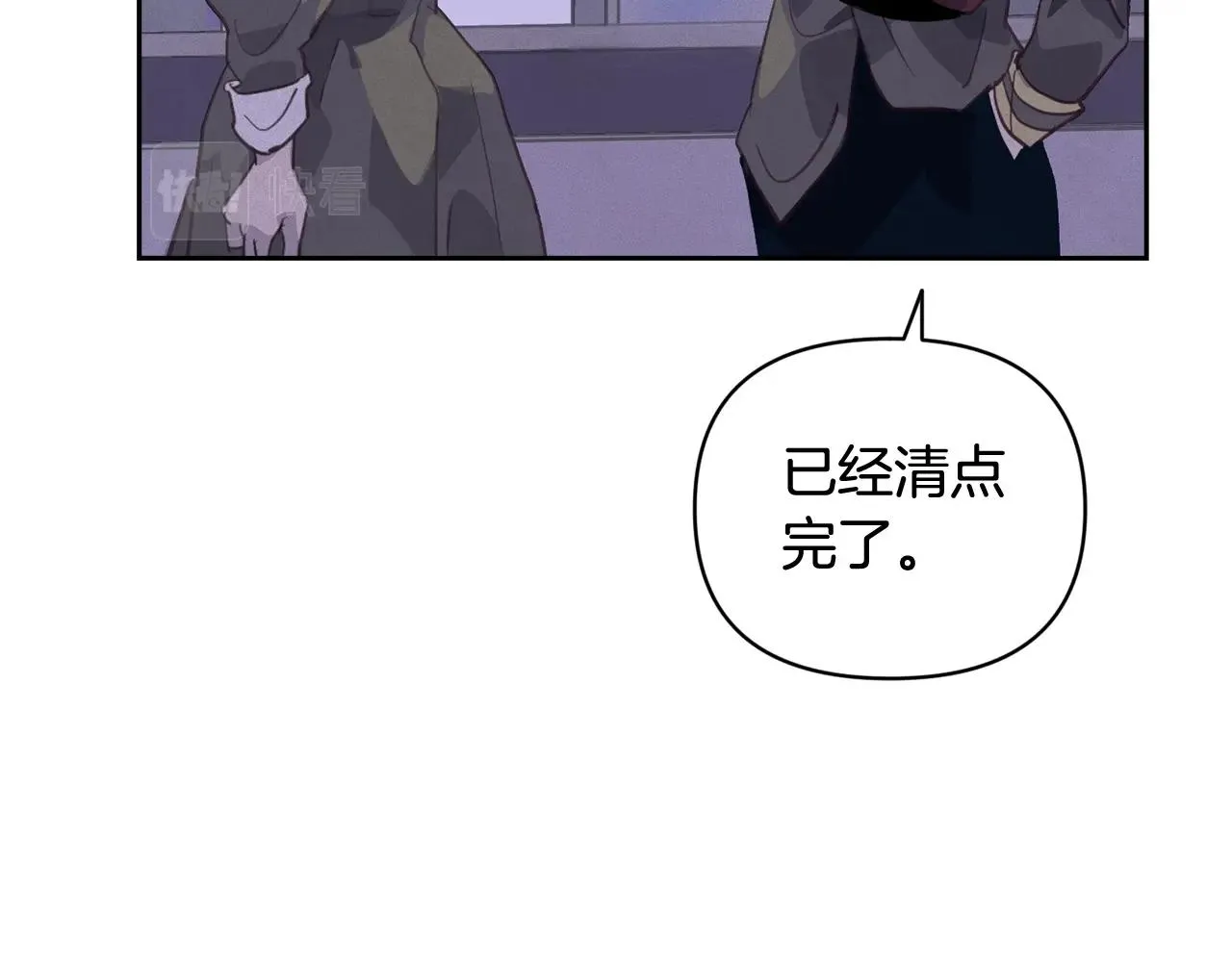 第36话 想他想疯了？ 第85页