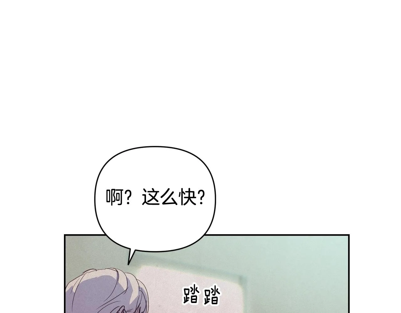 第36话 想他想疯了？ 第86页