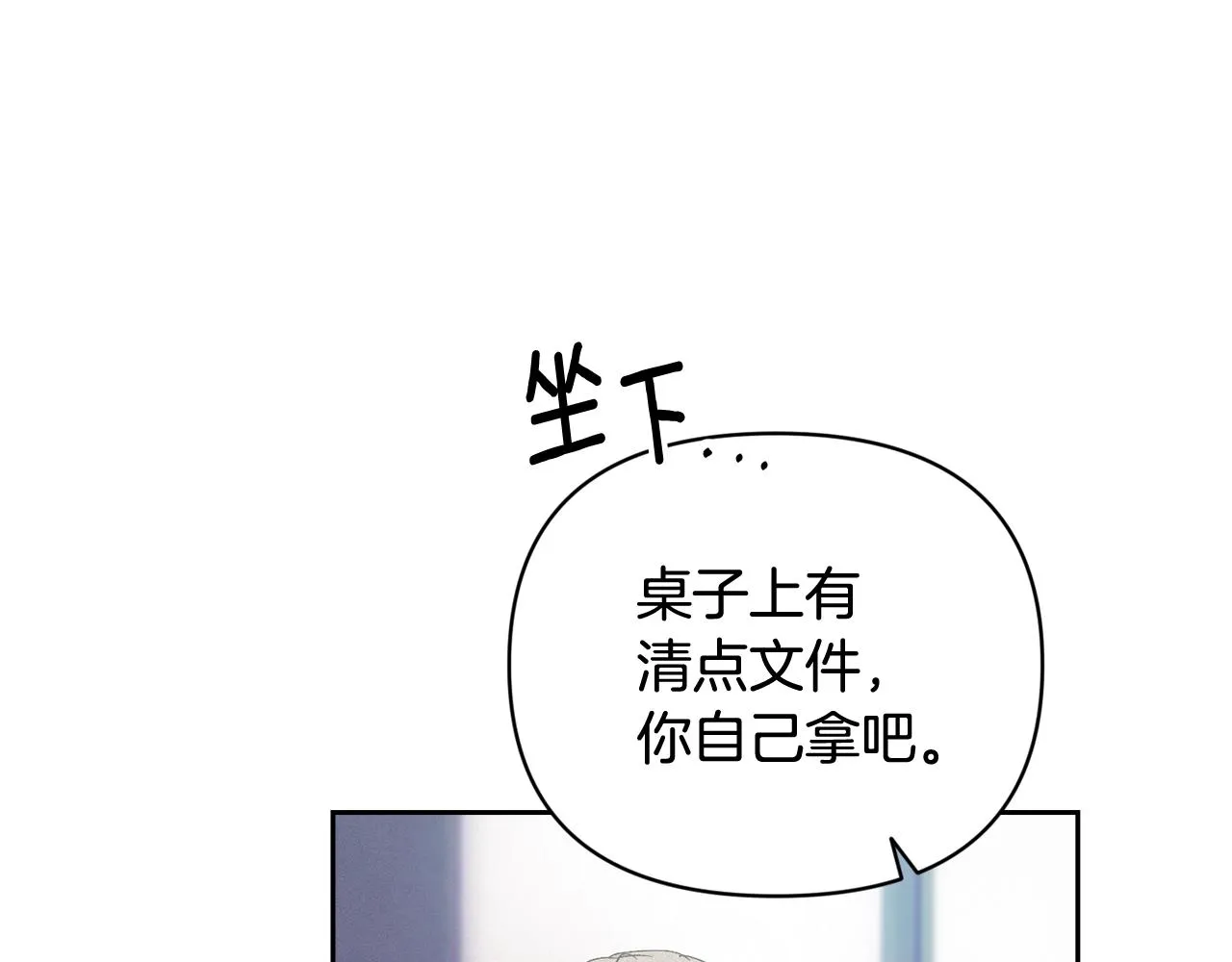 第36话 想他想疯了？ 第88页