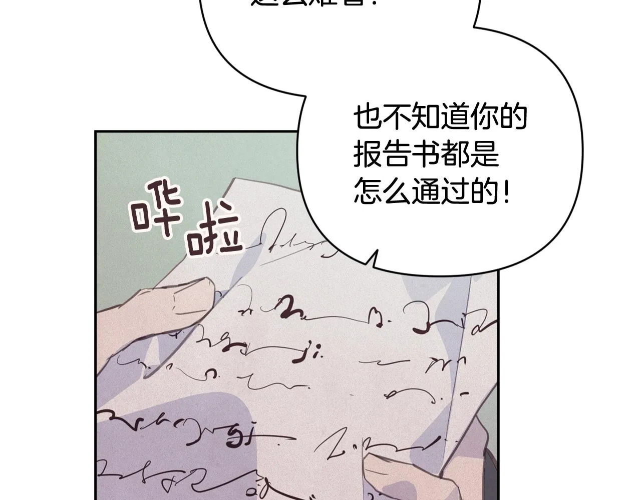 第36话 想他想疯了？ 第91页