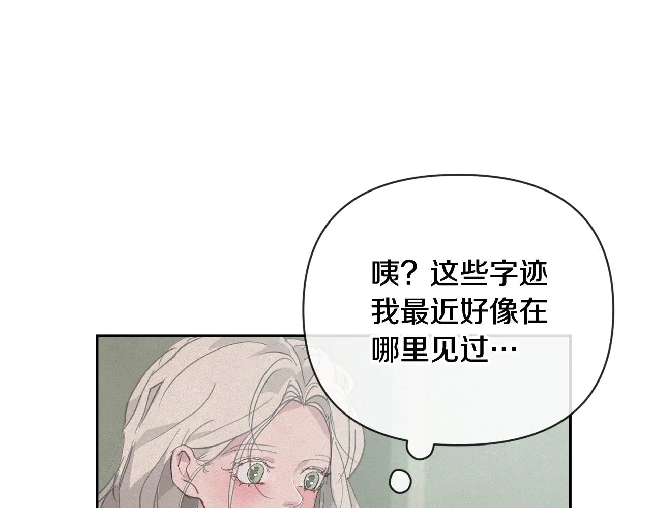 第36话 想他想疯了？ 第93页