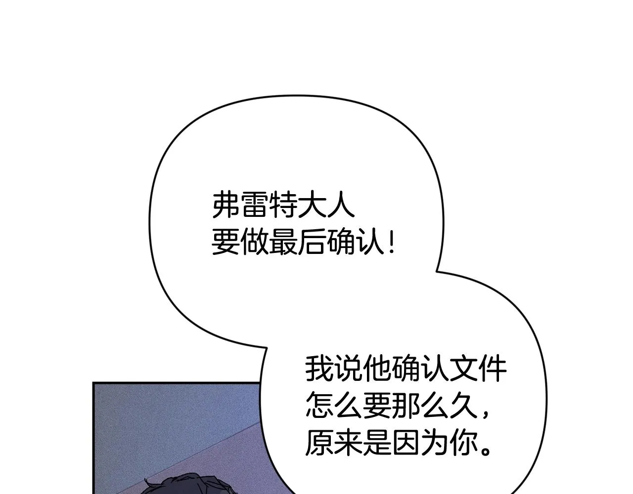 第36话 想他想疯了？ 第100页