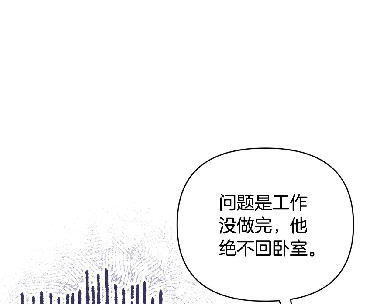 第36话 想他想疯了？ 第109页