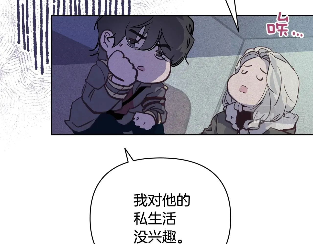 第36话 想他想疯了？ 第110页